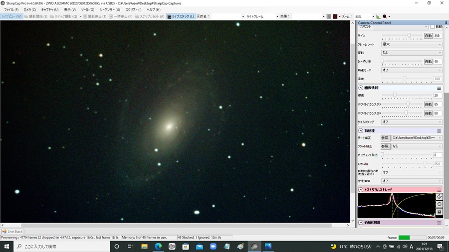 M81 16秒　Gain390　45stack　CometBPフィルター