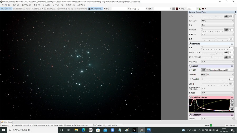 M45  16秒露出 20stack　Gain390　QuadBPフィルター