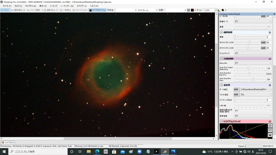 NGC7293 Gain450 16秒露出 80スタック QBP16秒のダークを減算