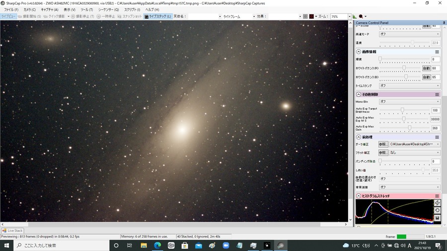 M31　Gain300　4秒露出　40スタック　ノーフィルター