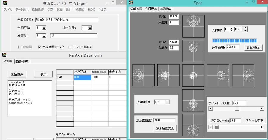 球面11.4cmF8　中心14μm