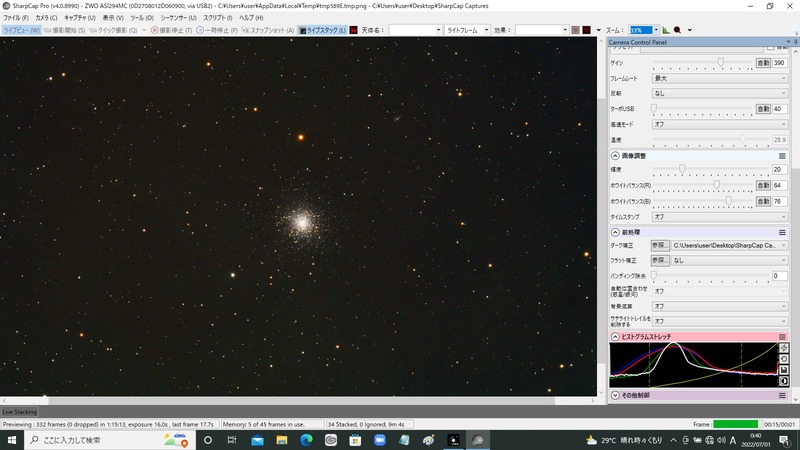 M13 gain390 16s 34stack uvir cut filter