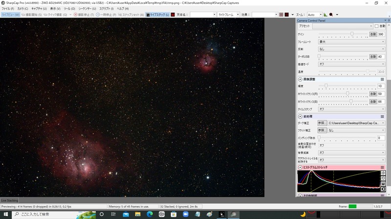 M8,20 gain390 4s 32stack uvir cut filter