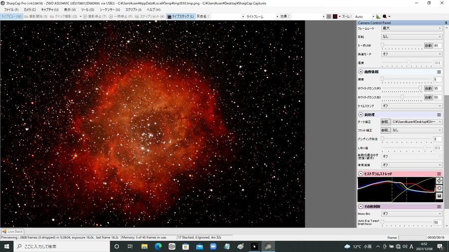 ばら星雲  16秒露出 18stack　Gain390　CometBPフィルター