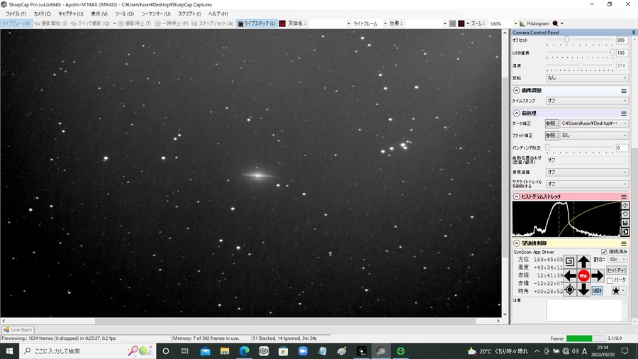 M104 gain146 4s 51stack nofilter