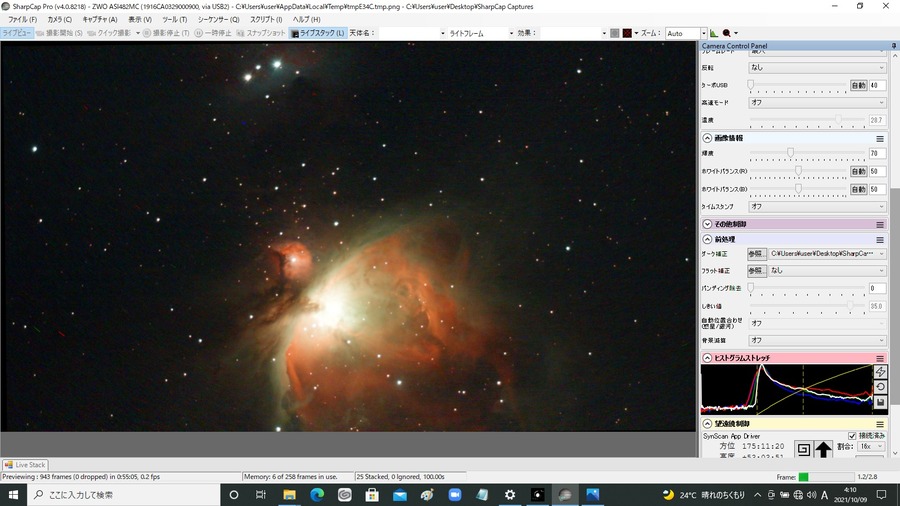 M42 Gain300 4秒露出 25スタック QBPフィルター