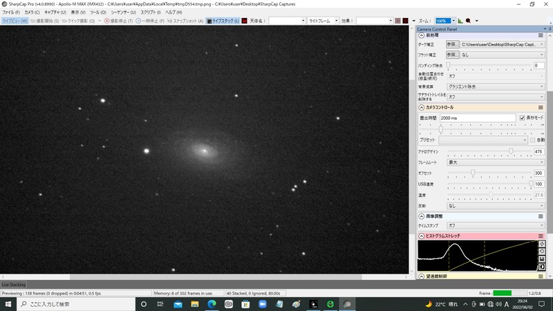 M63 gain475 2s 40stack IR640 pro filter