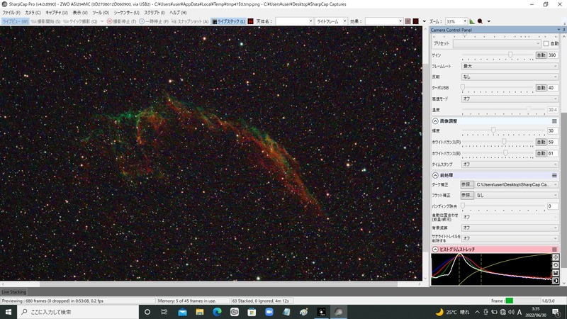 網状星雲 gain390 4s 62stack quadBP filter(II)
