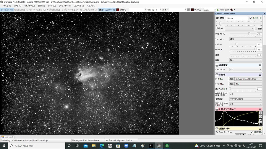 M17 gain475 1s 201stack IR640 pro filter