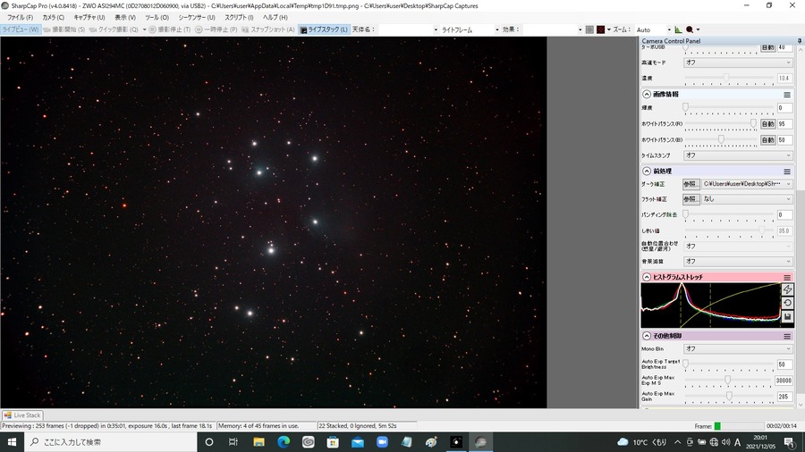 M45  16秒露出　22stack　Gain390　QuadBP,UVIRフィルター