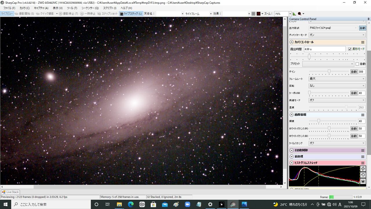ASI482MC、SharpCap4.0.8218におけるパフォーマンス : 浮気なぼくら
