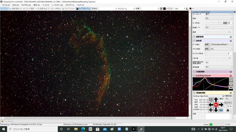 網状星雲 Gain500 4秒露出 50スタック QBPフィルター 294