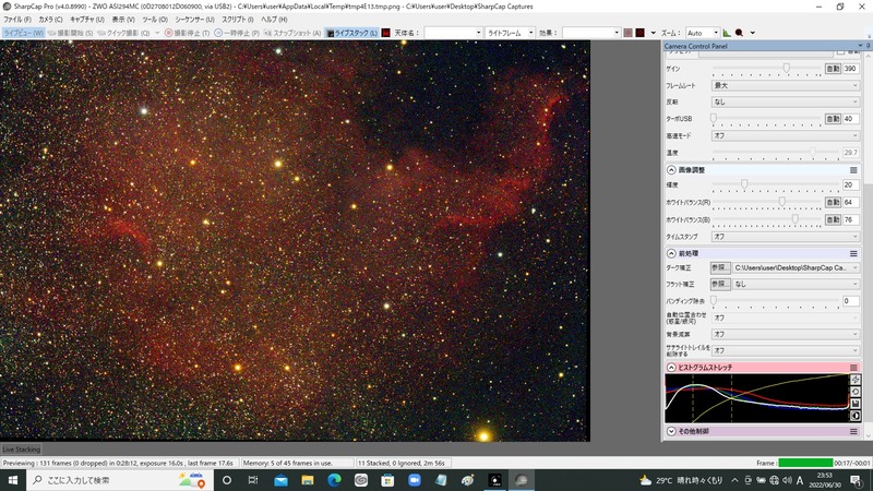 北アメリカ星雲 gain390 16s 11stack uvir cut filter
