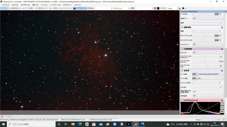 まが玉星雲  Gain300　16秒露出　10スタック　QBPフィルター