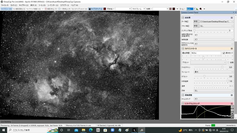 北アメリカ-サドル gain525 16s 5stack Ha7nm filter