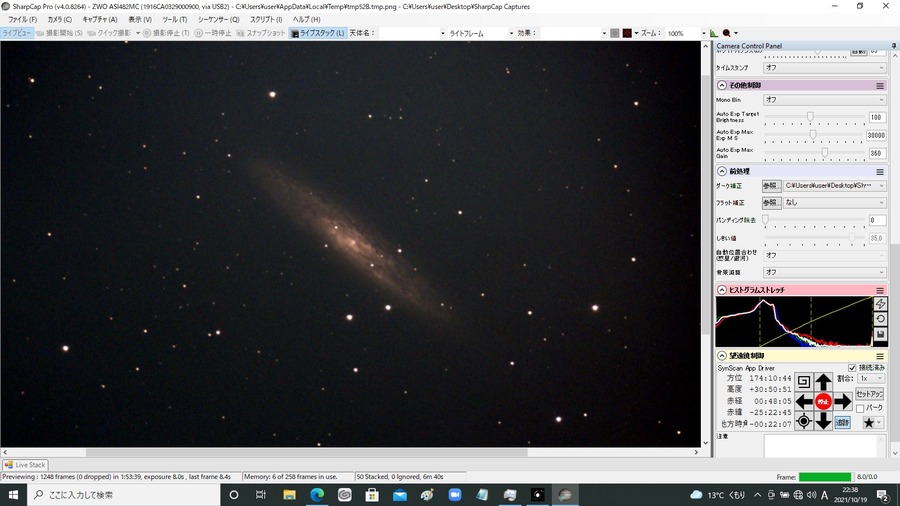 NGC253　Gain300　8秒露出　50スタック　ノーフィルター　4秒ダーク