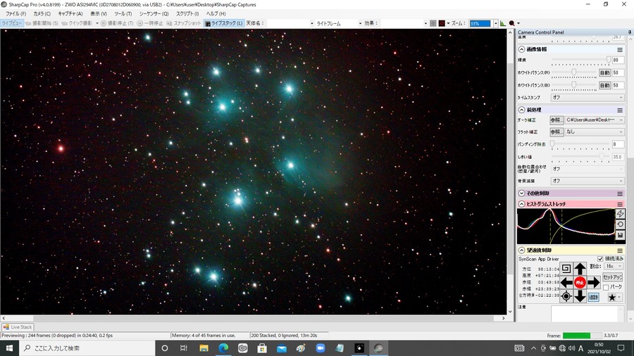 M45　Gain500  4秒露出　200スタック　QBPフィルター　294