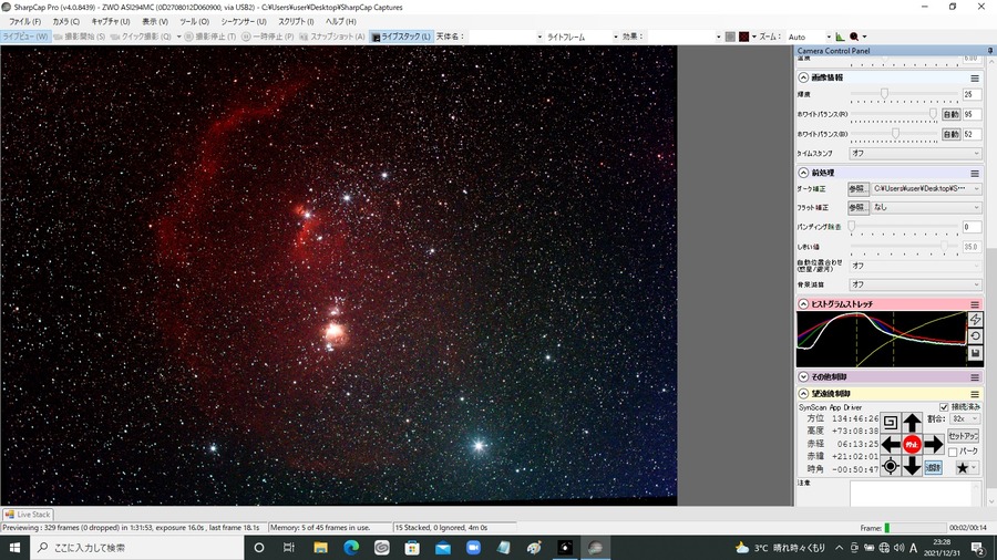 M42付近 16秒露出 15stack Gain540 CometBPフィルター