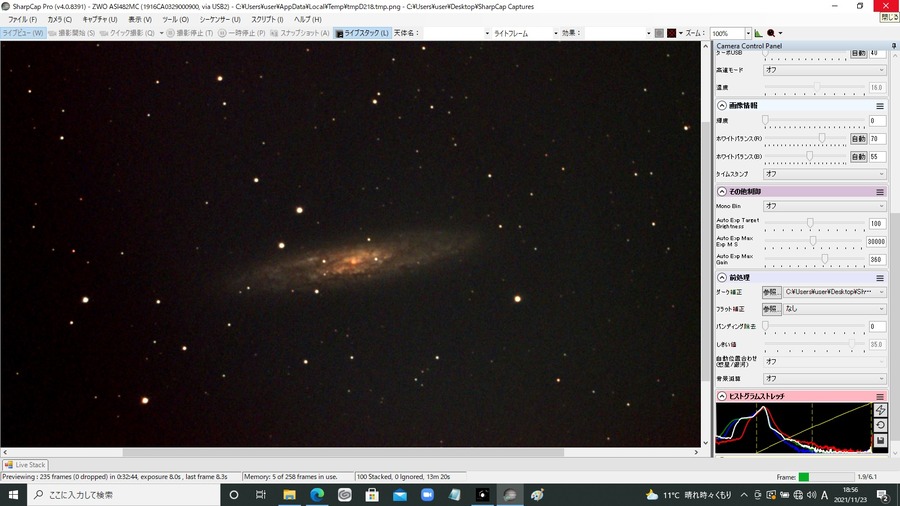 NGC253 Gain450 8秒露出 100スタック CBPフィルター