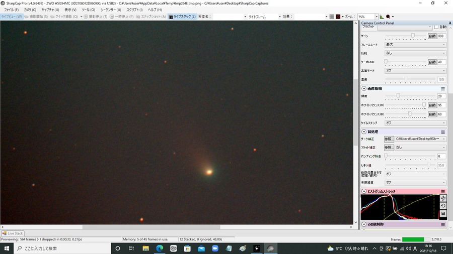 lonard gain390 4秒露出 12stack CometBPフィルター