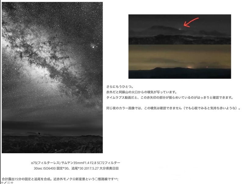 銀河　阿蘇の河口