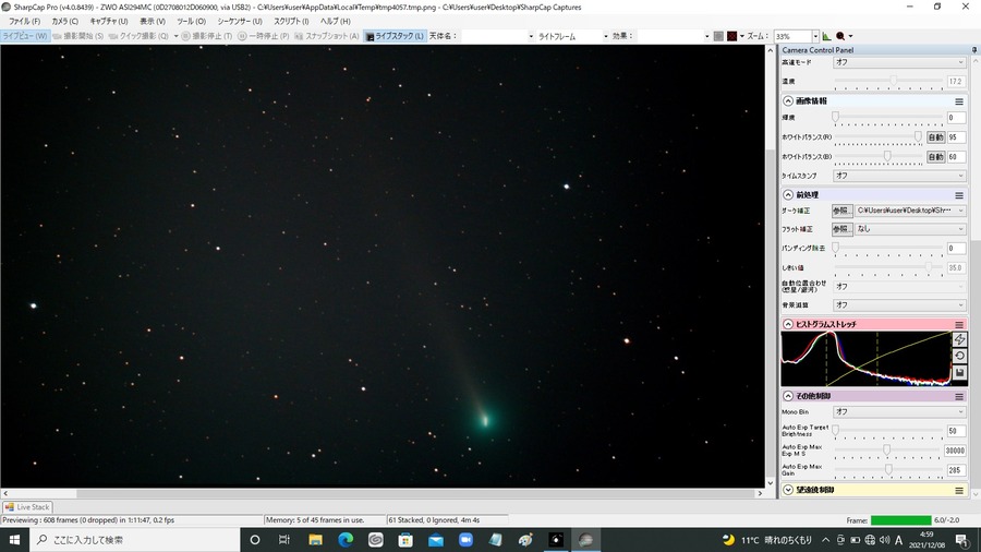 レナード彗星  4秒露出 61stack　Gain540　CometBPフィルター