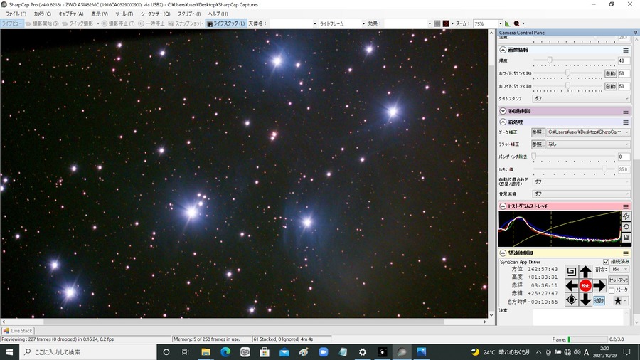 M45 Gain300 4秒露出 61スタック ノーフィルター