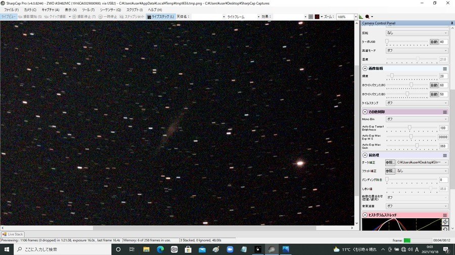 NGC891  Gain300　16秒露出　3スタック　QBPフィルター