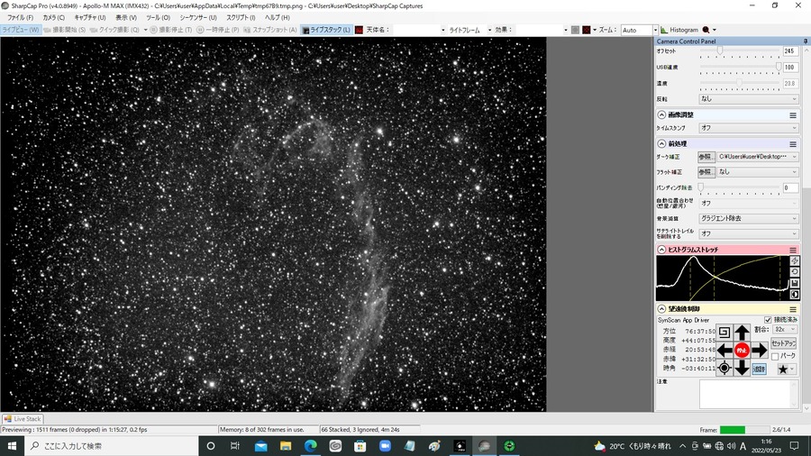 網状星雲 gain475 4s 66stack IR640 pro filter