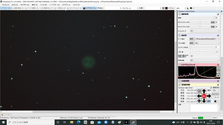 M97  4秒露出 62stack　Gain390　CometBPフィルター