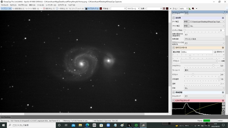 M51 gain525 8s 100stack IR640 pro filter