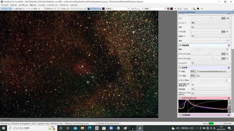 バンビの首飾り gain390 16s 17stack uvir cut filter