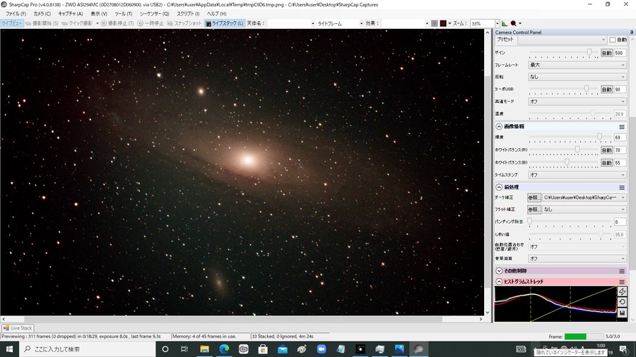 m31 8s gain500 qbpfilter  33stack dark 294mc sp140ss