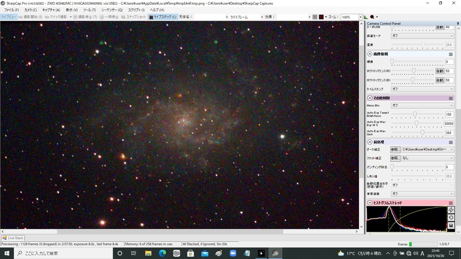 M33 Gain450 8秒露出 40スタック QBP8秒のダークを減算