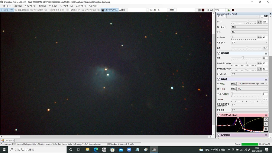 M78  16秒　Gain390　33stack　CometBPフィルター