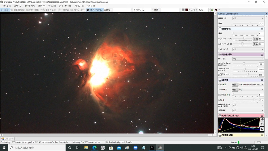 M42 8秒露出 gain450 20スタック QBPフィルター