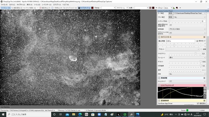 三日月星雲 gain525 8s 10stack H-Alpha 7nm filter kyoutyou