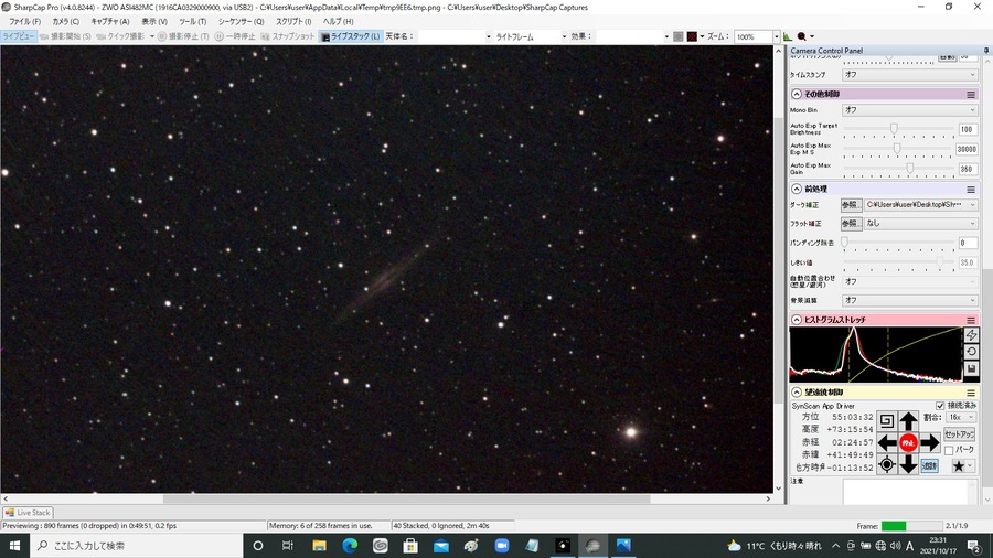 NGC891  Gain300　4秒露出　40スタック　QBPフィルター