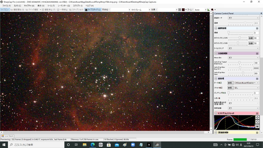 ばら星雲  8秒露出 gain450 10スタック QBPフィルター