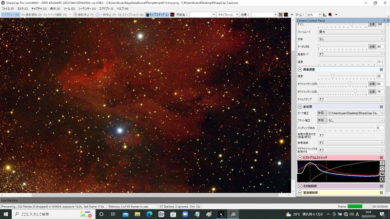 ペリカン星雲 gain390 16s 57stack uvir cut filter