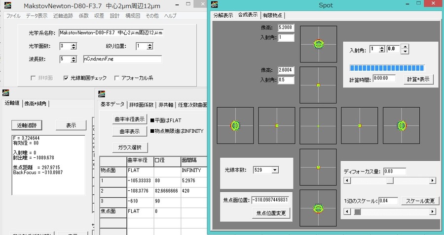 MakstovNewton-D80-F3.7　中心2μm周辺12μm