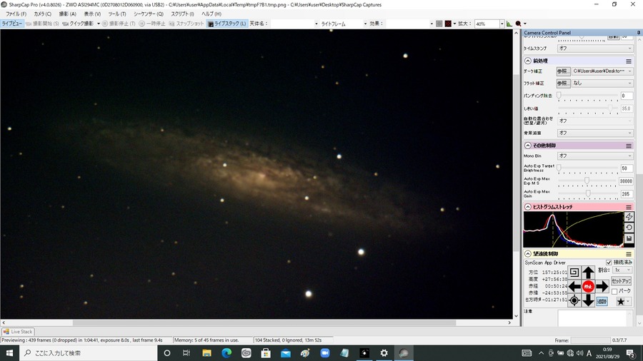 253 8s gain300 105stack no filter