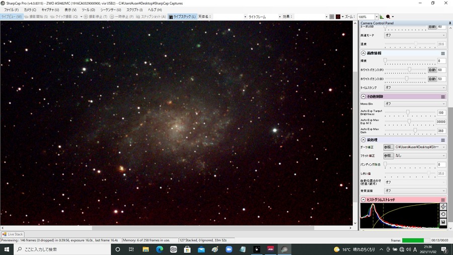 M33　Gain450　16秒露出　127stack　QBPフィルター