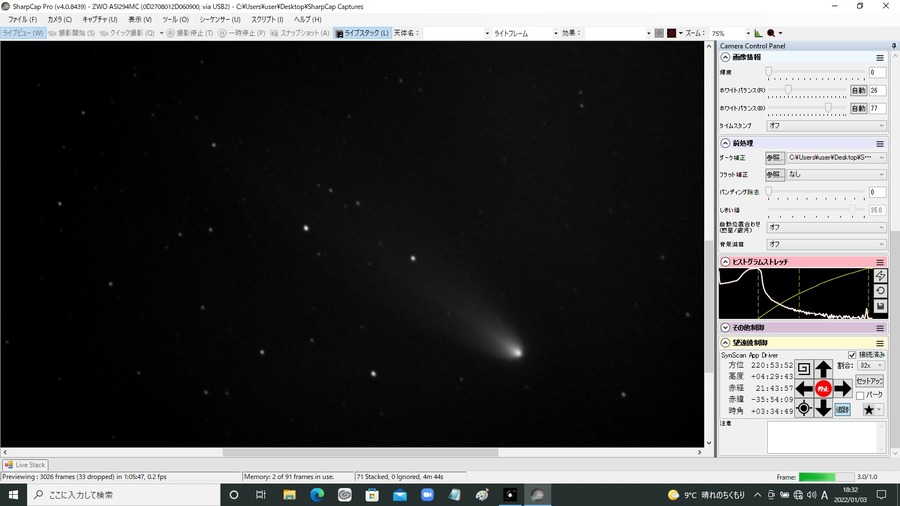 Comet Leonard  4秒露出 71stack　Gain390　IR640proフィルター