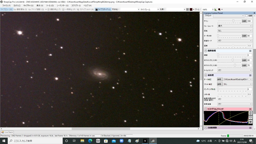 NGC2903  16秒露出 57stack　Gain390　Clearフィルター