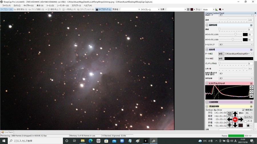 Runnning Mam Gain390 4秒露出 14stack ノーフィルター