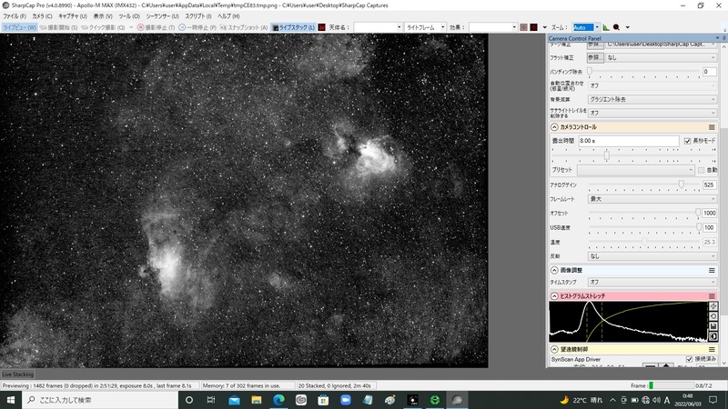 M16,17 gain525 8s 20stack H-Alpha 7nm filter kyoutyou