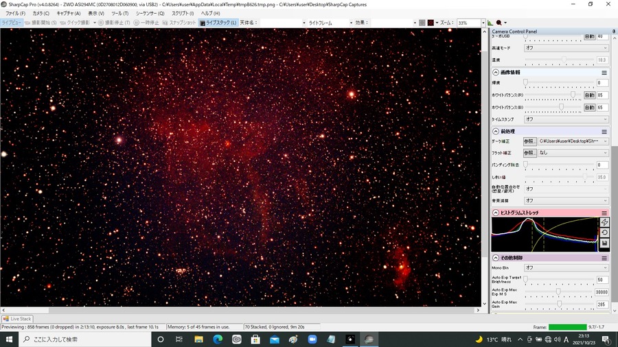 くわがた星雲  Gain500  8秒露出　70スタック　QBPフィルター