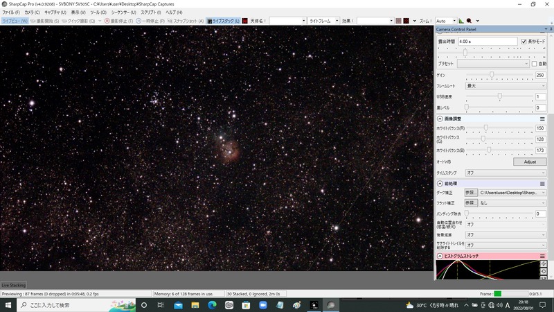 M20 gain250 4s 30stack nofilter