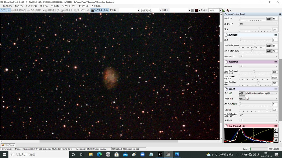 M1  Gain300　16秒露出　20スタック　QBPフィルター 16秒のダーク